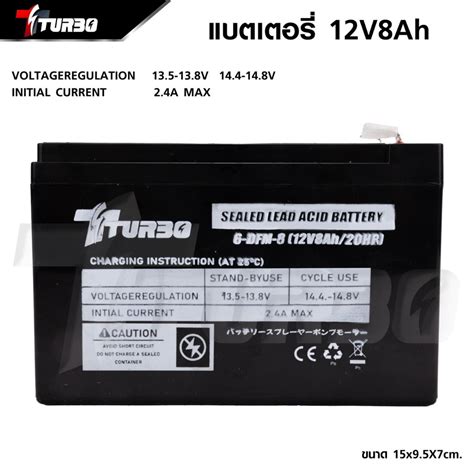 แบตเตอรี่ 12V12AH / 12V8AH แบตเตอรี่แห้ง เครื่องพ่นยา ฉีดยา เครื่อง ...