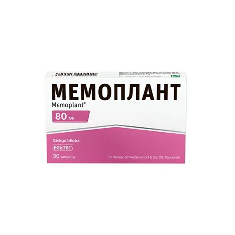 Aptekirls.ru :: Мемоплант таб. 80мг n30 — заказать онлайн и купить в ...