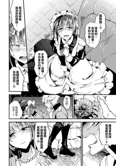 真夜中のシンデレラ中文翻譯 nhentai hentai doujinshi and manga