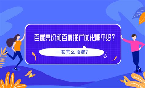 百度竞价排名推广方式方法解析 华媒舍 知乎