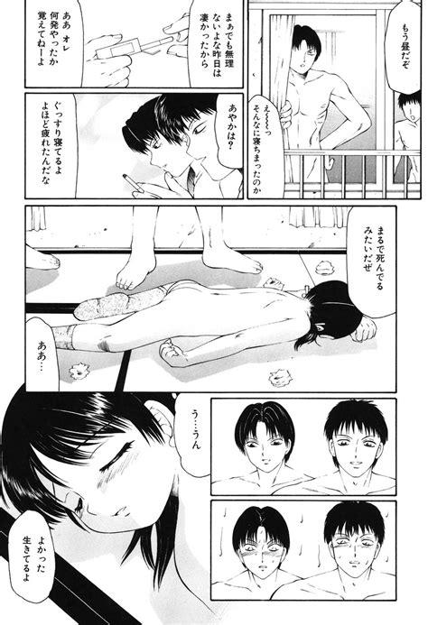Kichiku No Sho Page Nhentai Hentai Doujinshi And Manga