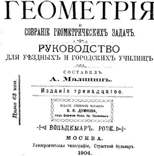ГЕОМЕТРИЯ