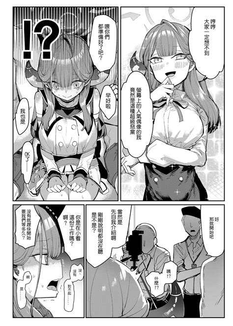 アル社長偶像出道 Page 5 nhentai hentai doujinshi and manga