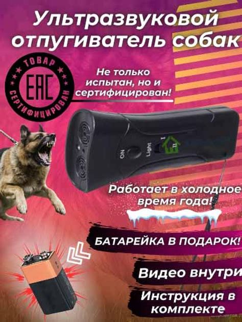 Ультразвуковой Отпугиватель собак и животных ультразвуковой + батарейка ...