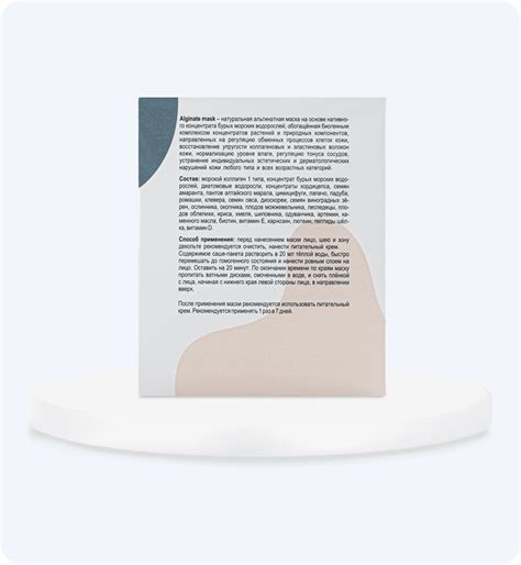Купить Alginate Mask - цена в Biosfera