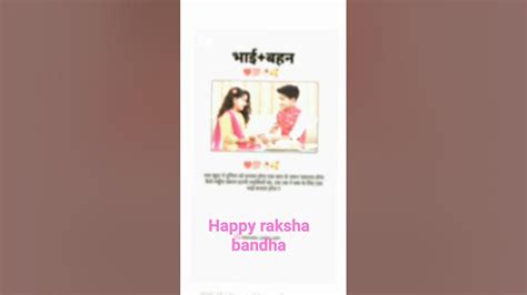 Happy Raksha Bandhan Sabko Aise Bhai Bahan Mile Youtube