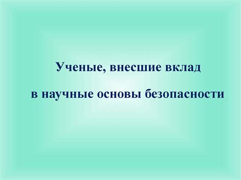 Основы безопасности жизнедеятельности - презентация онлайн