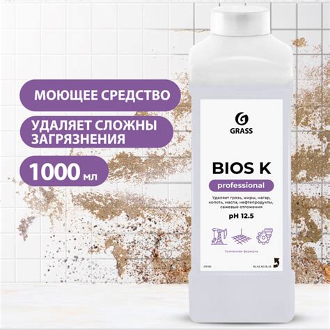 GRASS/ Специальное чистящее средство Bios K, щелочное ...