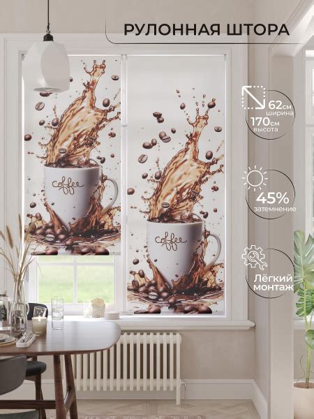 Рулонные шторы AT HOME Рулонки-772_773-230 , размер 62х170 см, белый ...