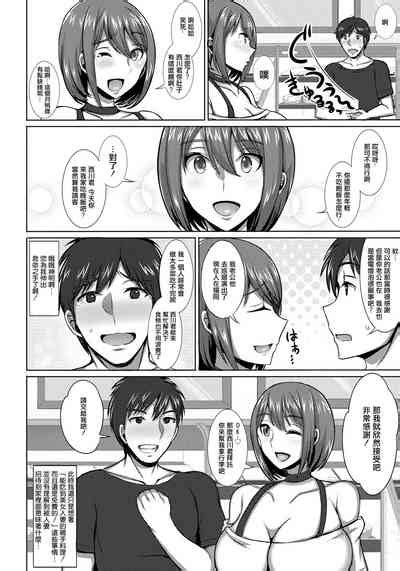 Hitozuma Sweet Trap Nhentai Hentai Doujinshi And Manga