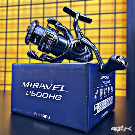 Макара Shimano Miravel 2500 Hg Риболовен Магазин Рибарче