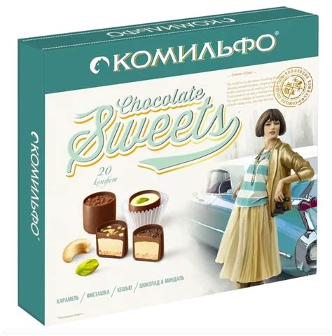 какие конфеты в коробках самые хорошие