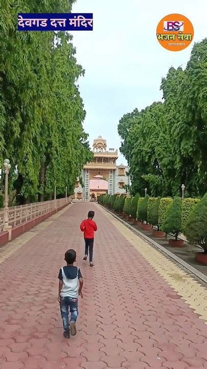 श्री क्षेत्र देवगड दत्त मंदिर श्री गुरुदेव दत्त दत्तगुरु दर्शन