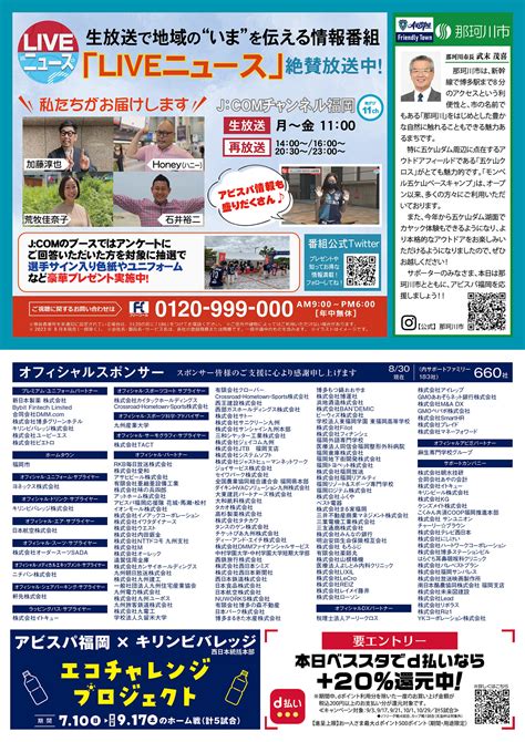 MATCH DAY NEWS vol.19