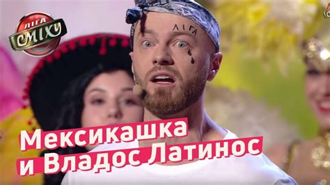 Латинос – Telegraph