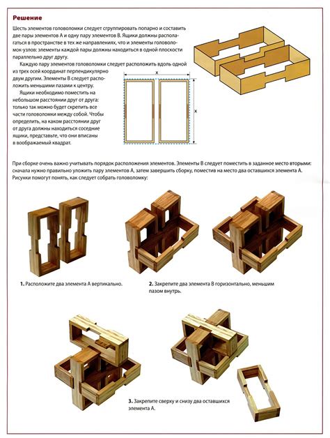 Самодельные деревянные головоломки