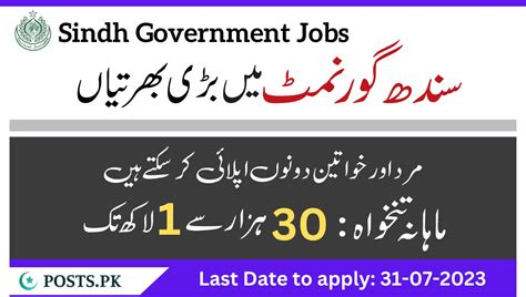 Jobs In Sindh Government July