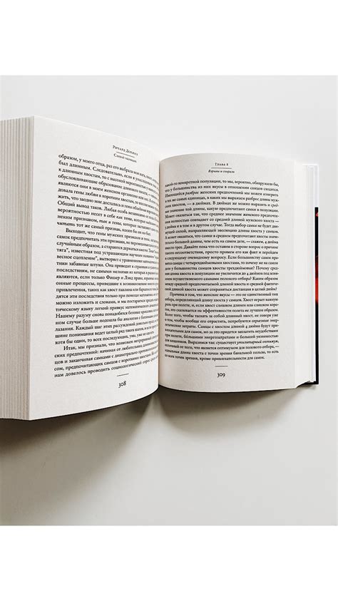 Слепой часовщик. Как эволюция доказывает отсутствие замысла во ...