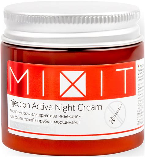 MIXIT Ночной крем от морщин Injection Active Night Cream, 50 мл ...