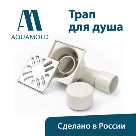 Горизонтальный нерегулируемый трап для душа с нержавеющей решеткой ...