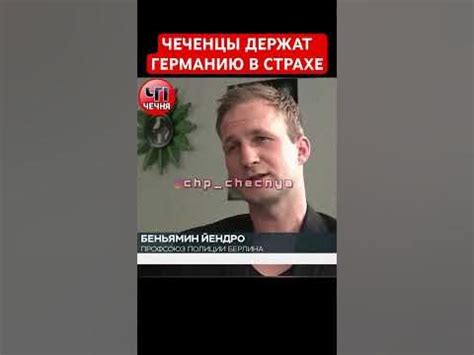 ️Чеченская Мафия в Германии - YouTube