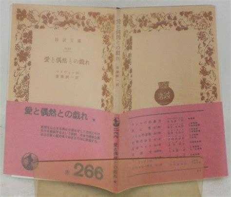 『愛と偶然との戯れ 1977年』｜感想・レビュー 読書メーター