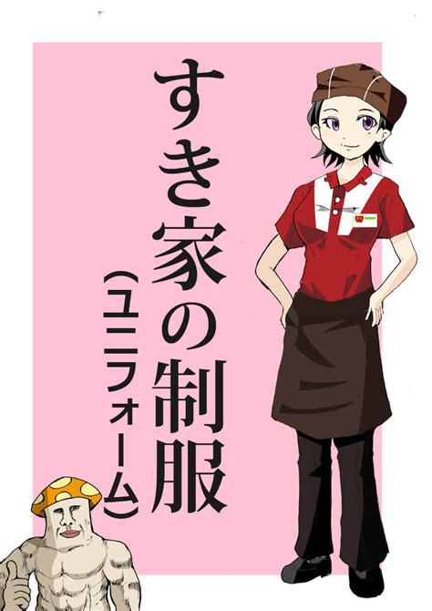 牛丼屋各社の制服を紹介（吉野家・松屋・すき家）