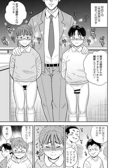 Otoshigoro Nhentai Hentai Doujinshi And Manga