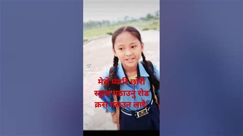 मेरो प्यारो छोरी महिमालाई स्कुल जादा रोड पार गराउन जादै । Youtube