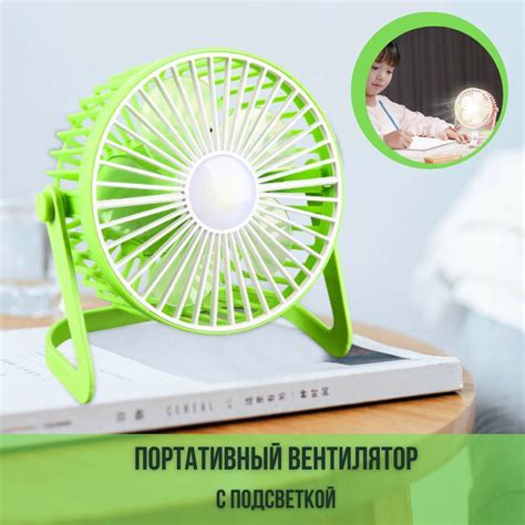 Портативный настольный подвесной вентилятор с подсветкой / Офисный мини ...