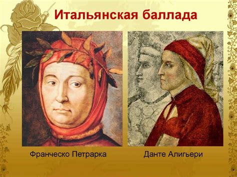 Баллада как литературный жанр - презентация онлайн