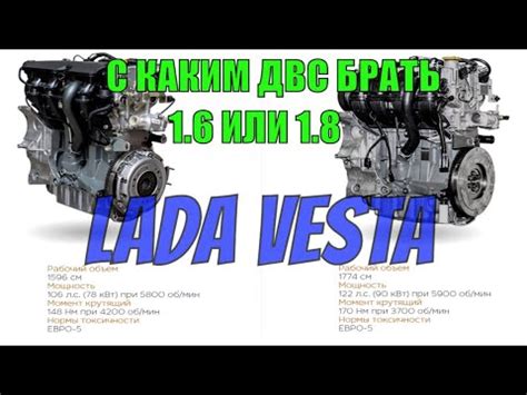 Лада Веста с ДВС 1.6 или 1.8 с каким брать? Замер масла - YouTube