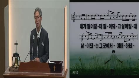좋은 이웃 소망교회 2월 5일주일 2부예배 Youtube