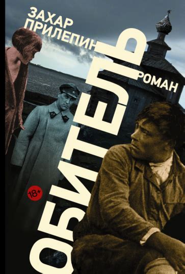 Книга: "Лавр" - Евгений Водолазкин. Купить книгу, читать рецензии ...