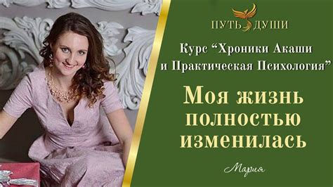 КУРС "Хроники Акаши и Развитие Интуиции" - YouTube