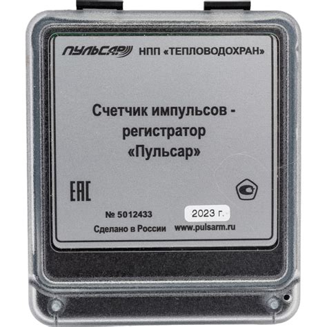 Счетчик импульсов-регистратор ПУЛЬСАР RS485 3-канальный, питание 8 ...