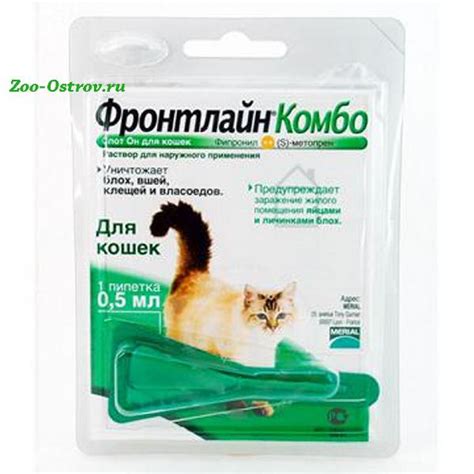 FRONTLINE:> Капли Фронтлайн Комбо от блох для кошек 0.5мл .В ...