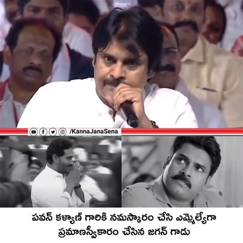 పవన్ కళ్యాణ్ గారికి న‌మ‌స్కారం చేసి ఎమ్మెల్యేగా ప్ర‌మాణ‌స్వీకారం చేసిన జ‌గ‌న్ గాడు Youtube