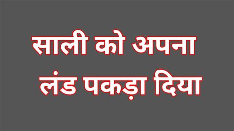 Indian Sali Ke Sath Suhagraat Jija Sali Ki Porn Video In Hindi XHamster