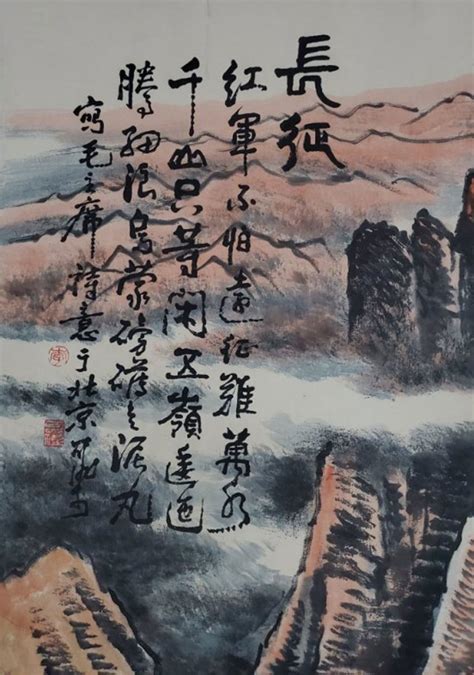 永恒的经典—李可染史诗级巨制《长征》 名人字画网