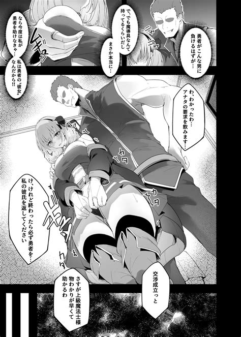Yuusha No Kanojo Wa NTR Reru Page 15 Nhentai Hentai Doujinshi And Manga