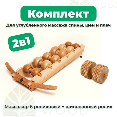 Массажер для Спины Из Дерева – купить в интернет-аптеке OZON по низкой цене