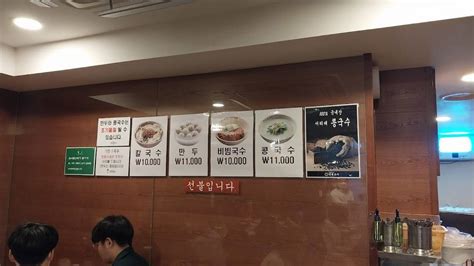 Menu At Myeongdong Kyoja Main Restaurant Seoul 29 Myeongdong 10 Gil