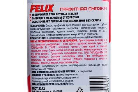 Графитная смазка FELIX /300 г/ туба 411040087 - выгодная цена, отзывы ...