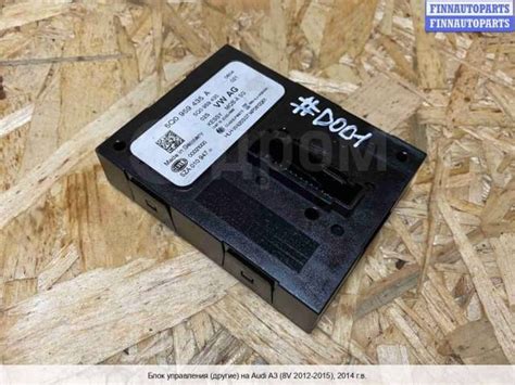 Купить Блок управления зеркал на Audi A3 (8V) 5Q0 959 435 A в Москве по ...