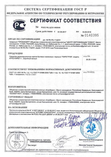 Агроберес — производитель антипаразитарного порошка для животных в ...