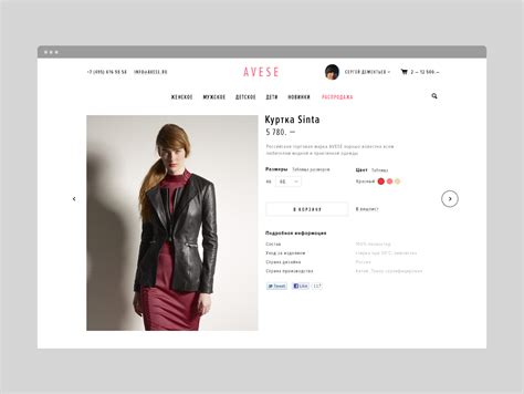 Avese concept. Online store. on Behance