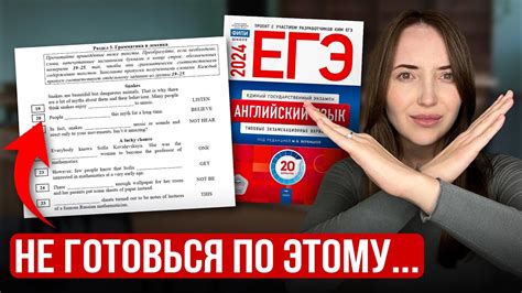 Не иди на ЕГЭ по Английскому, пока не посмотришь это видео - YouTube