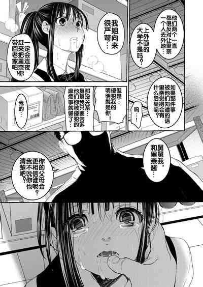 Kurai Ie V Nhentai Hentai Doujinshi And Manga