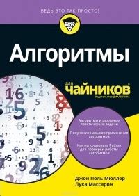 SQL для чайников — Аллен Г. Тейлор | Livelib